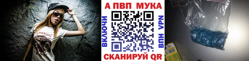 APVP Соль Учалы