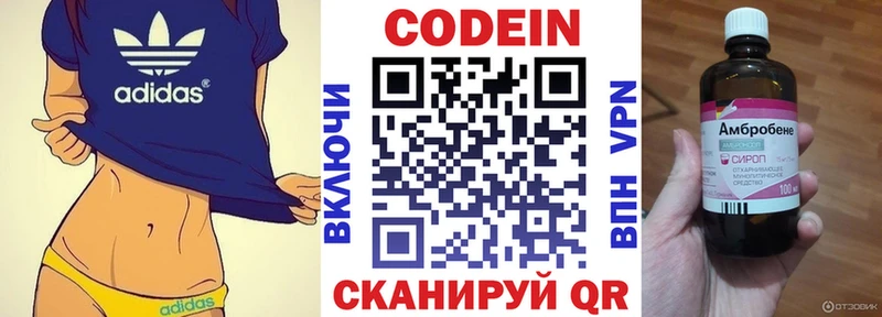 Codein напиток Lean (лин)  наркота  МЕГА как войти  Учалы 