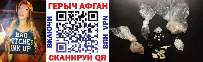 ГЕРОИН афганец  Учалы 