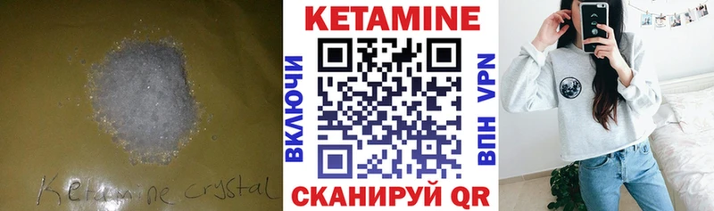купить   Учалы  КЕТАМИН VHQ 