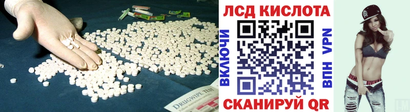 ЛСД экстази кислота  Учалы 