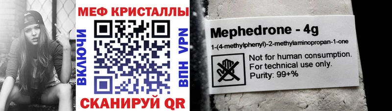 Меф мяу мяу кристаллы Учалы