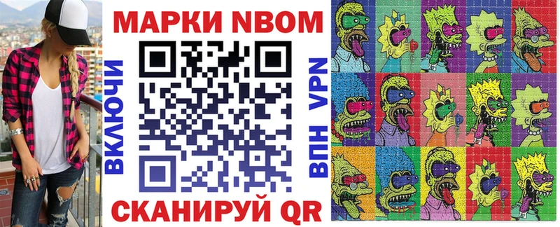 Марки N-bome 1500мкг  МЕГА tor  Учалы  закладка 
